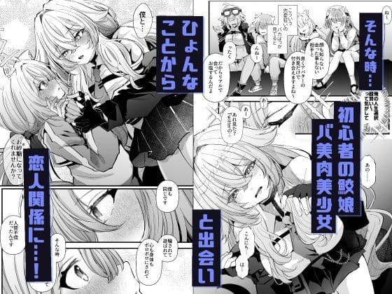 電脳天獄2ー拗らせ冷笑オタクだった俺がVRSNSの メンヘラ淫乱メス男子と共依存ホモになるまでの話。- サンプル 2