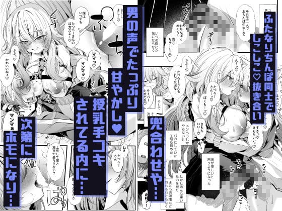 電脳天獄2ー拗らせ冷笑オタクだった俺がVRSNSの メンヘラ淫乱メス男子と共依存ホモになるまでの話。- サンプル 5