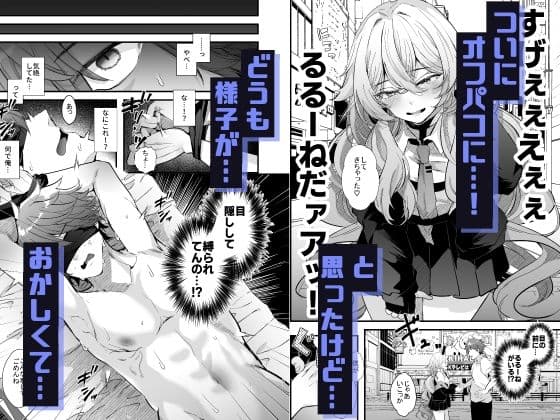 電脳天獄2ー拗らせ冷笑オタクだった俺がVRSNSの メンヘラ淫乱メス男子と共依存ホモになるまでの話。- サンプル 6