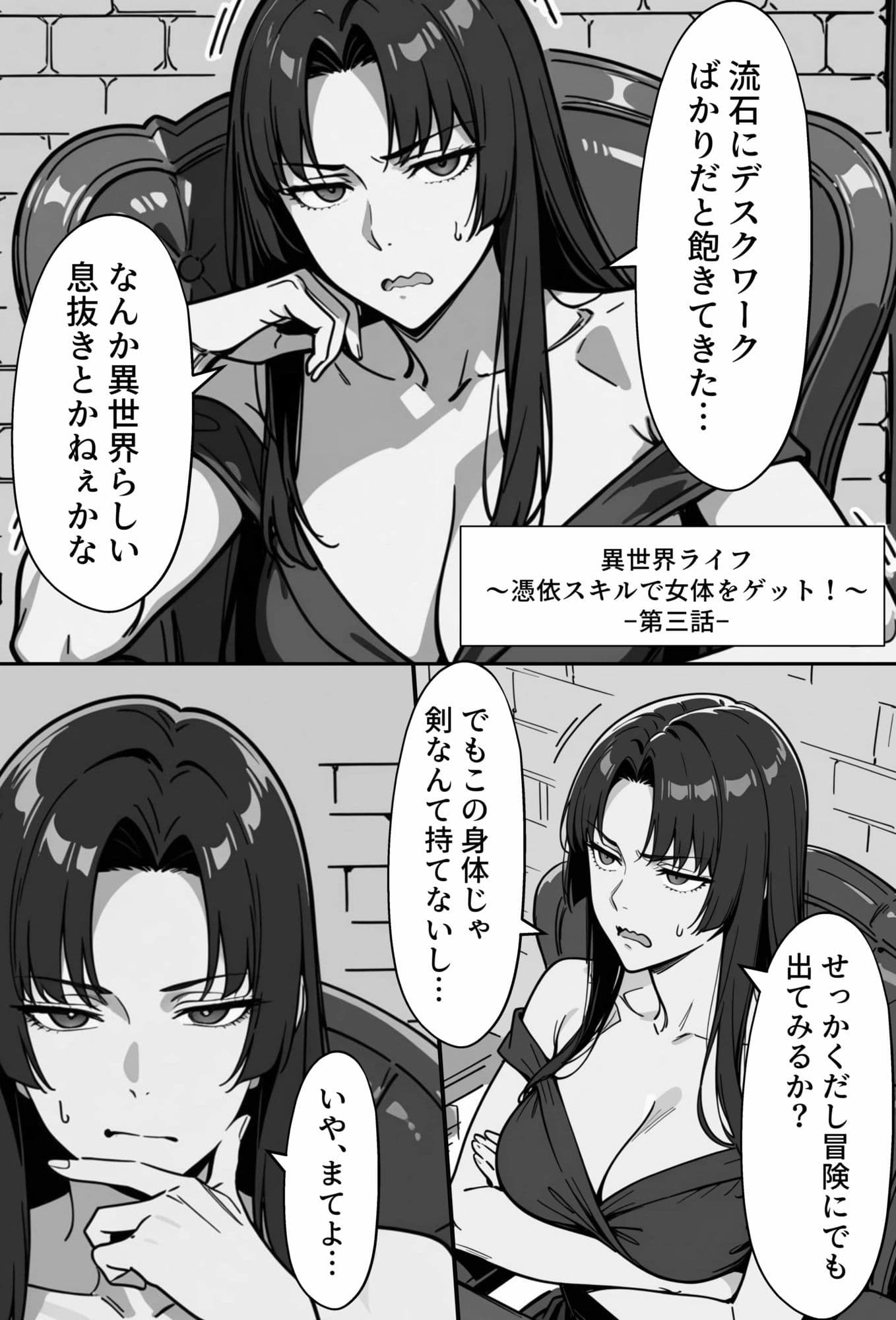 COMIC 憑依の時間 Vol.8 サンプル 1