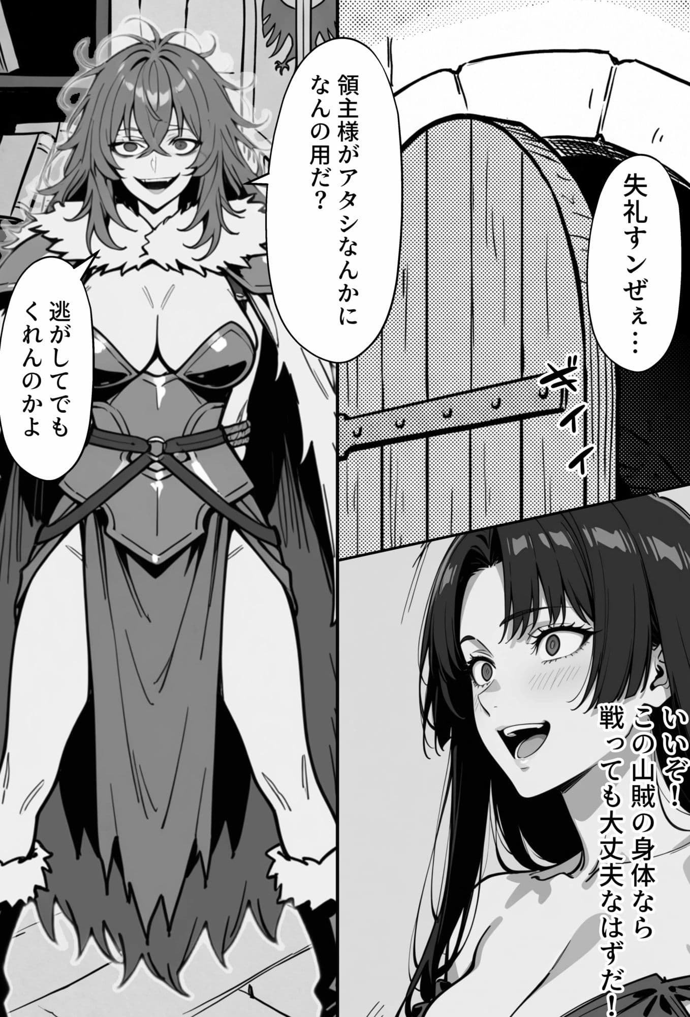COMIC 憑依の時間 Vol.8 サンプル 2