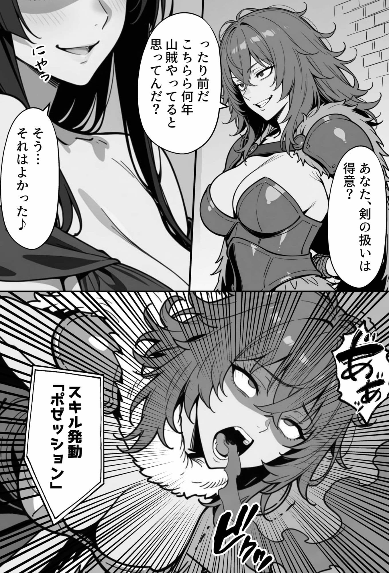 COMIC 憑依の時間 Vol.8 サンプル 3