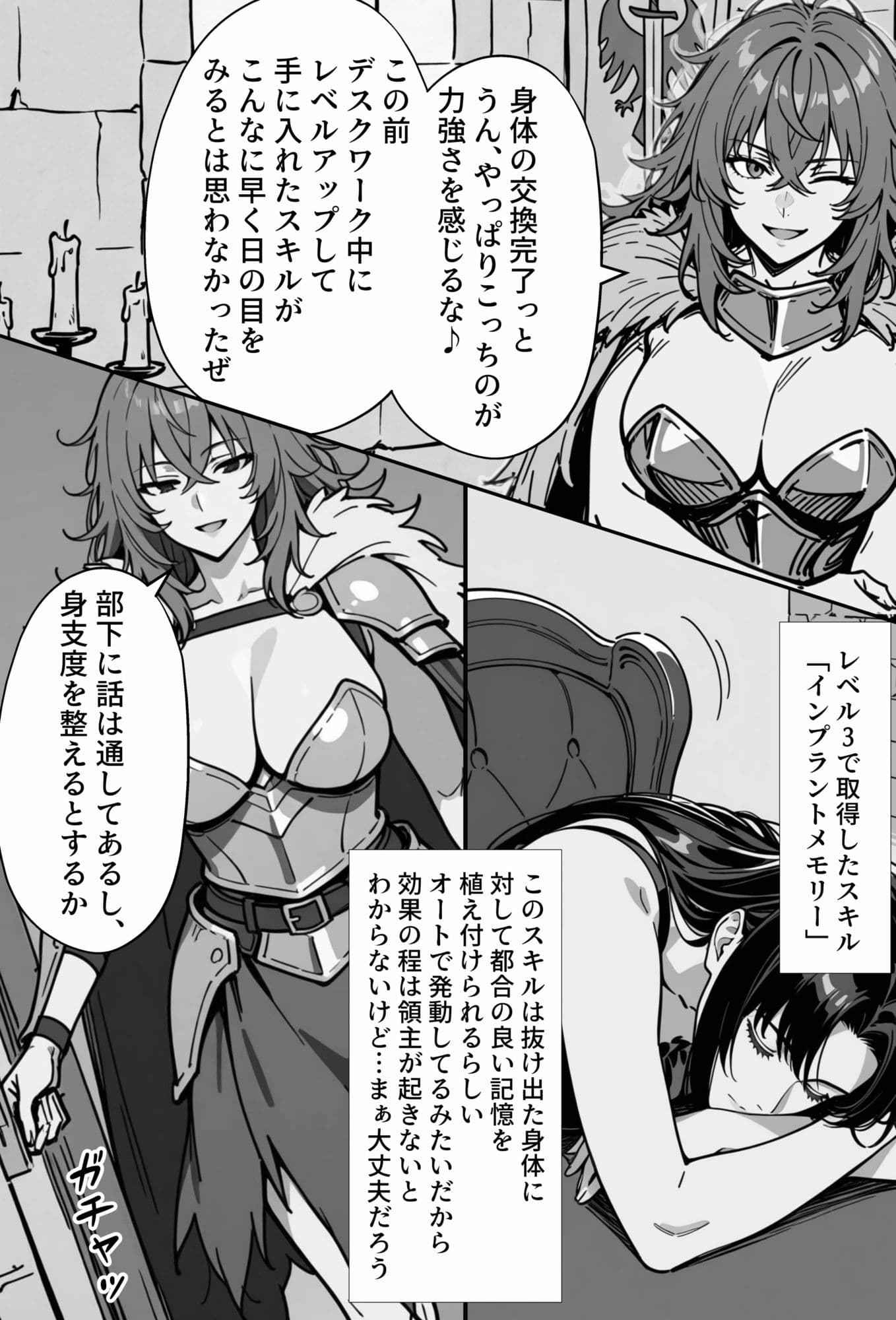 COMIC 憑依の時間 Vol.8 サンプル 4