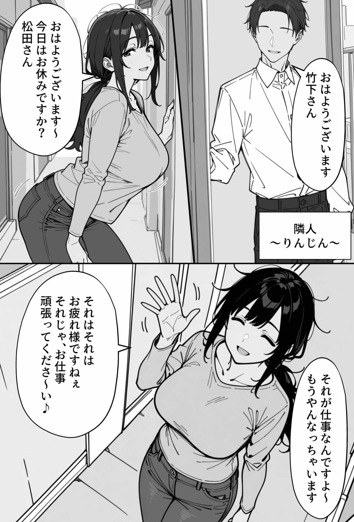 COMIC 憑依の時間 Vol.8 サンプル 5
