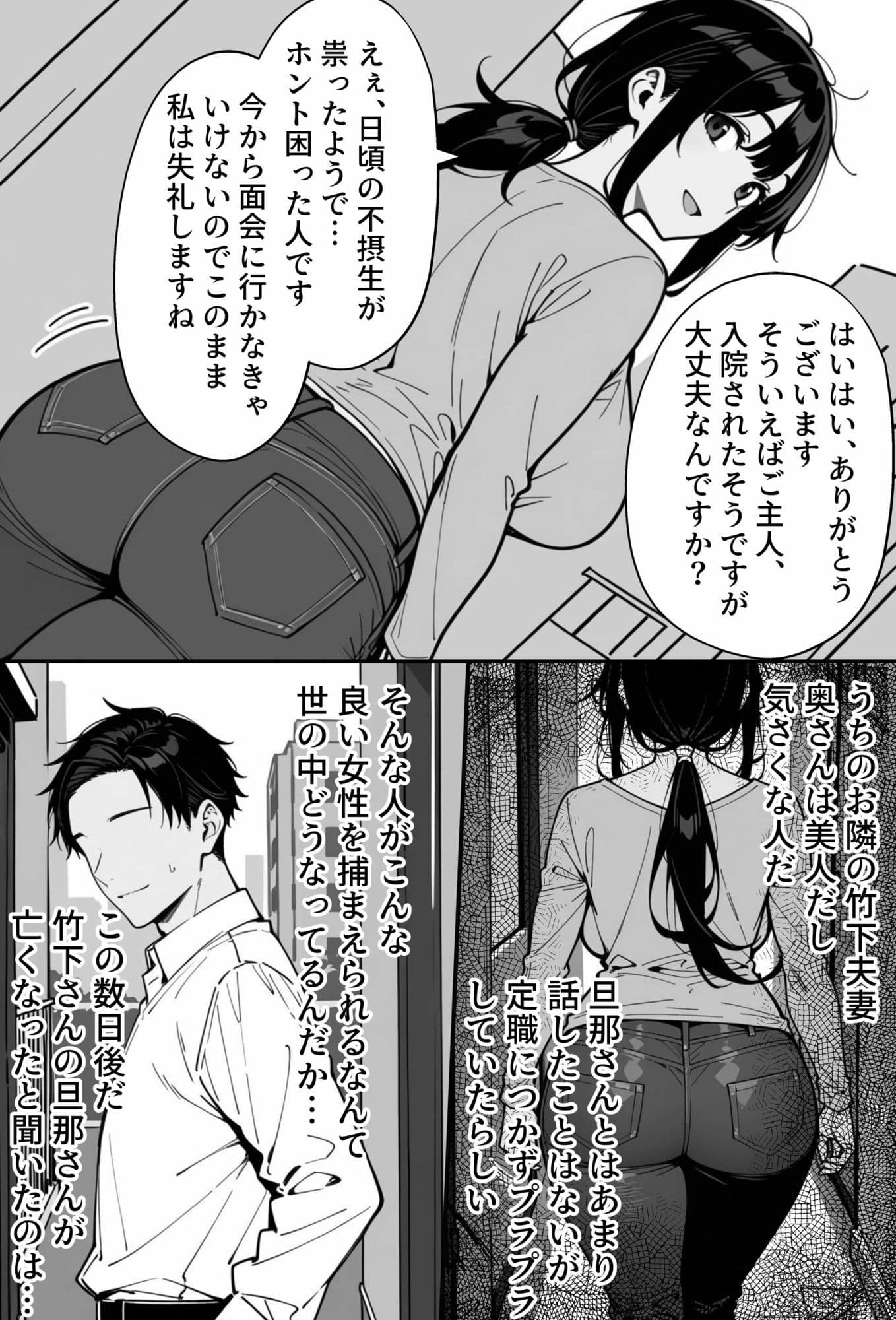 COMIC 憑依の時間 Vol.8 サンプル 6