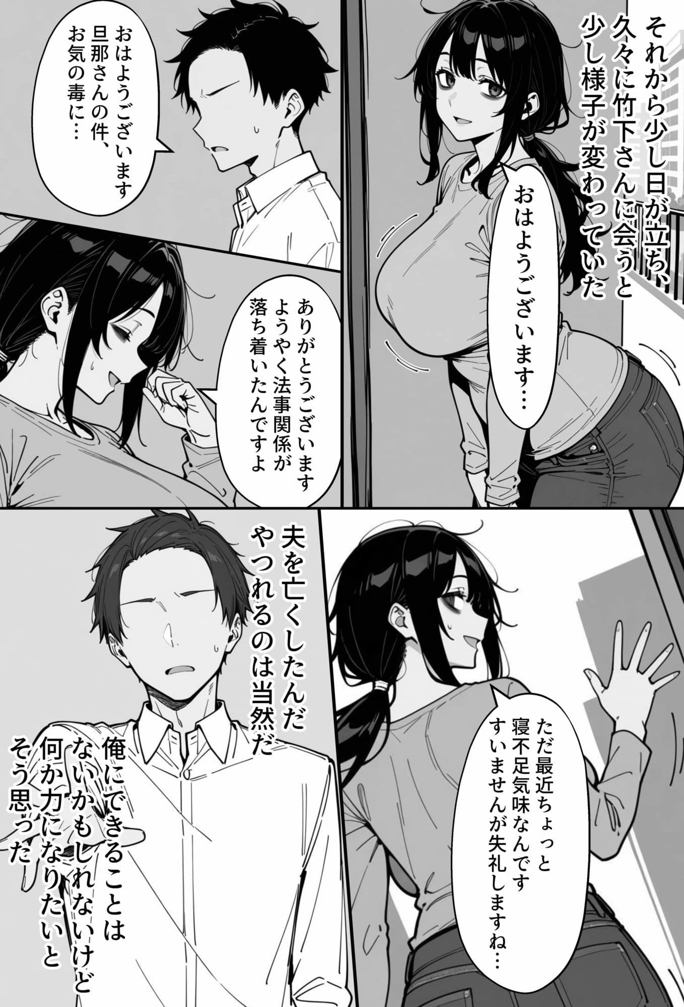 COMIC 憑依の時間 Vol.8 サンプル 7