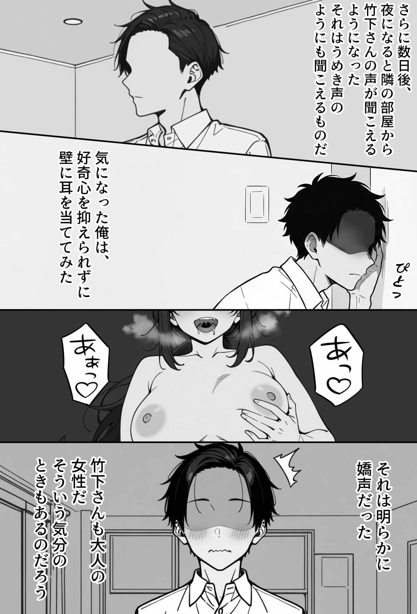 COMIC 憑依の時間 Vol.8 サンプル 8