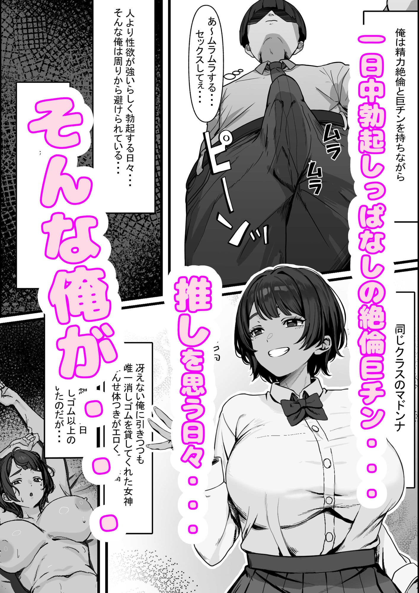 性欲の大罪  推しの子ハプニングセックス サンプル 1