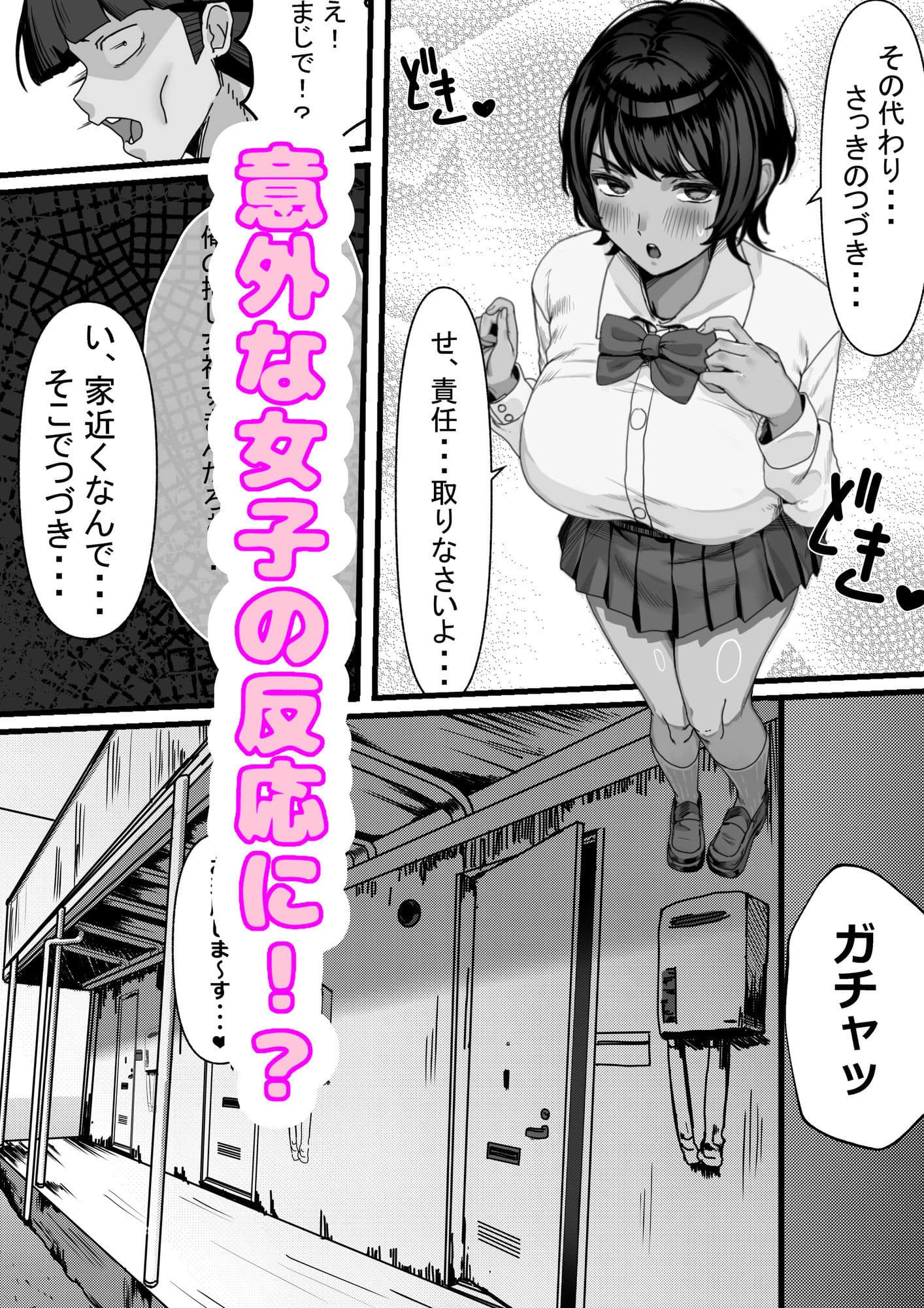 性欲の大罪  推しの子ハプニングセックス サンプル 4