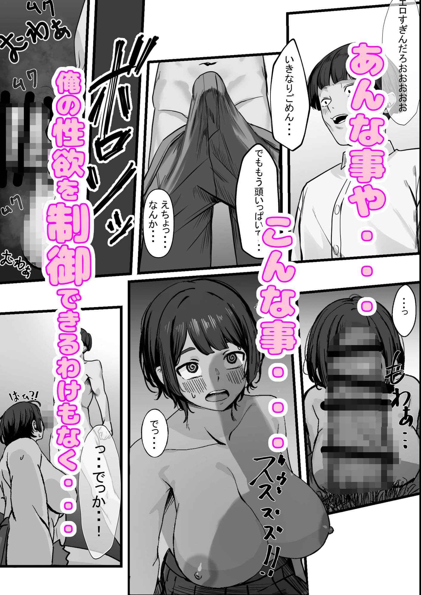 性欲の大罪  推しの子ハプニングセックス サンプル 5