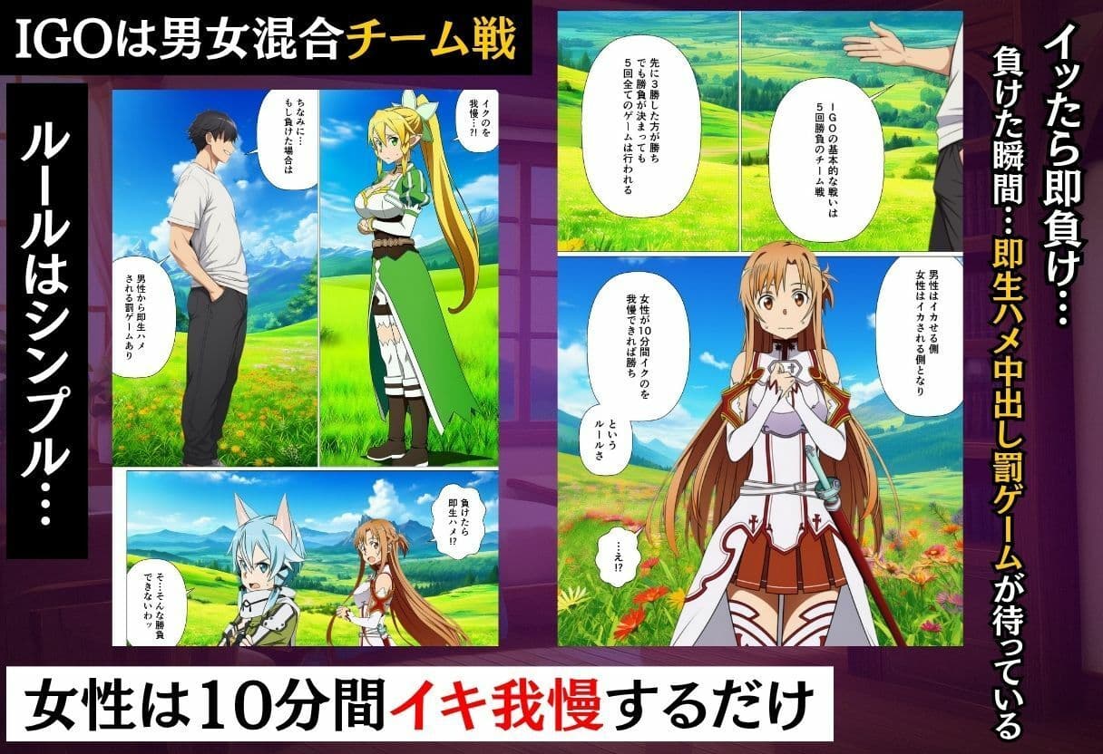 寝取られイキ我慢チャレンジ！イッたら即ハメの罰ゲームで堕ちるヒロインたち サンプル 2