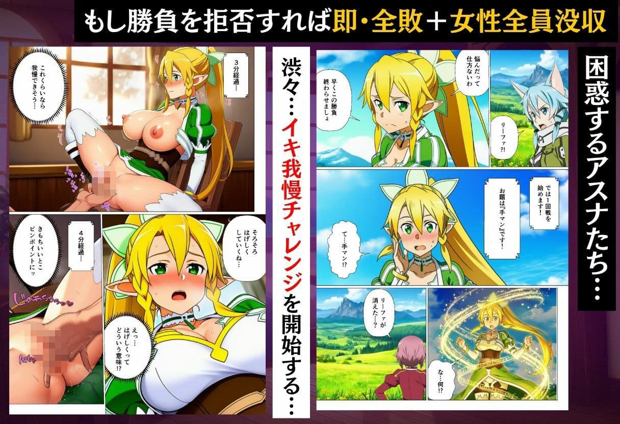 寝取られイキ我慢チャレンジ！イッたら即ハメの罰ゲームで堕ちるヒロインたち サンプル 3