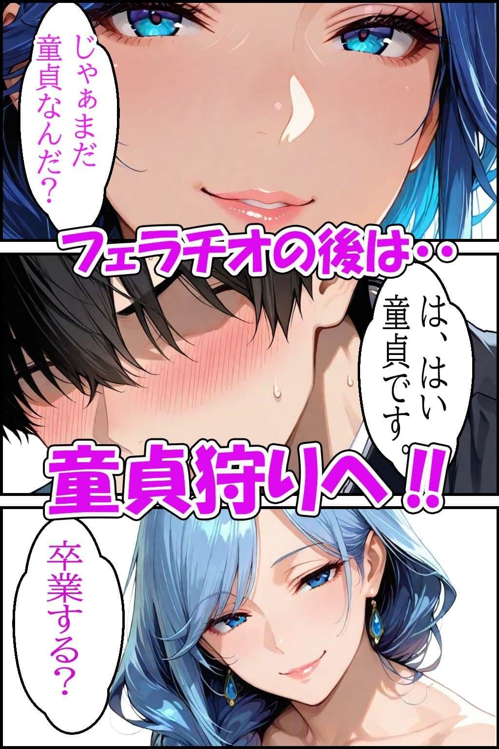 童貞の精子をフェラチオ中出しセックスで搾り取る欲求不満のバツイチ熟女がデカチンの虜になるお話し サンプル 6
