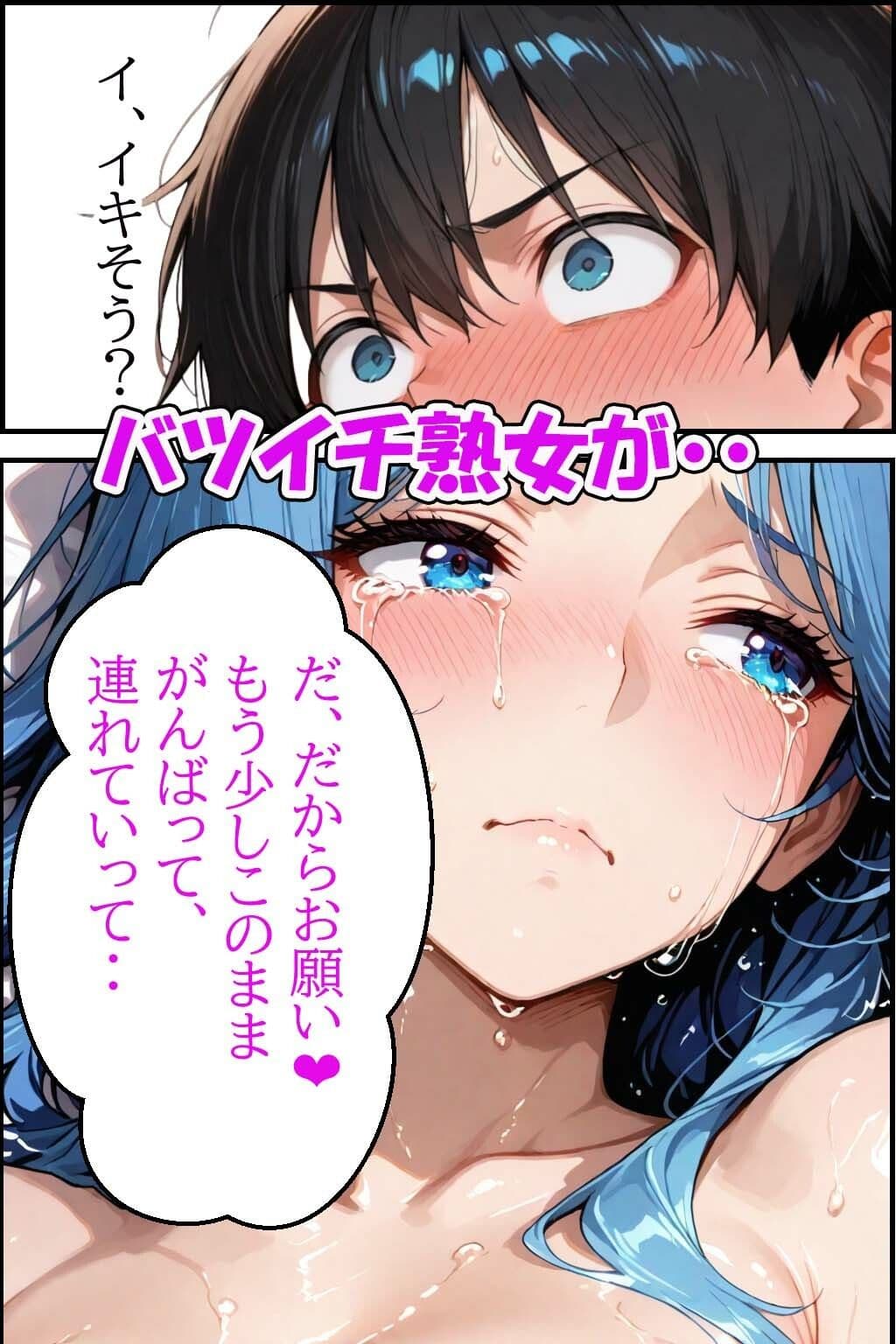 童貞の精子をフェラチオ中出しセックスで搾り取る欲求不満のバツイチ熟女がデカチンの虜になるお話し サンプル 8