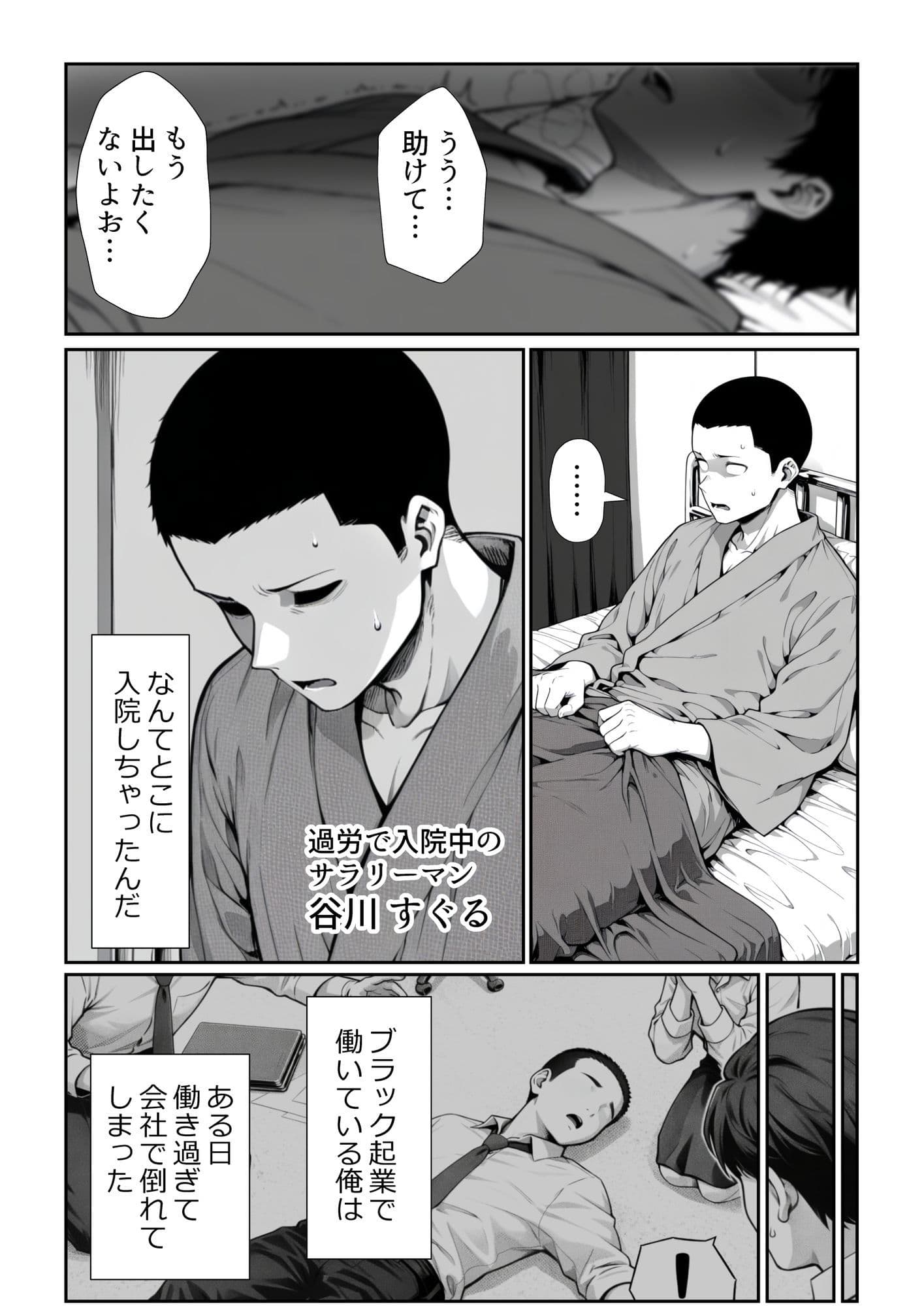 男を見下す悪魔みたいな看護師の瀬名さんを媚薬チンポで誘惑セックスしてみた話 サンプル 5