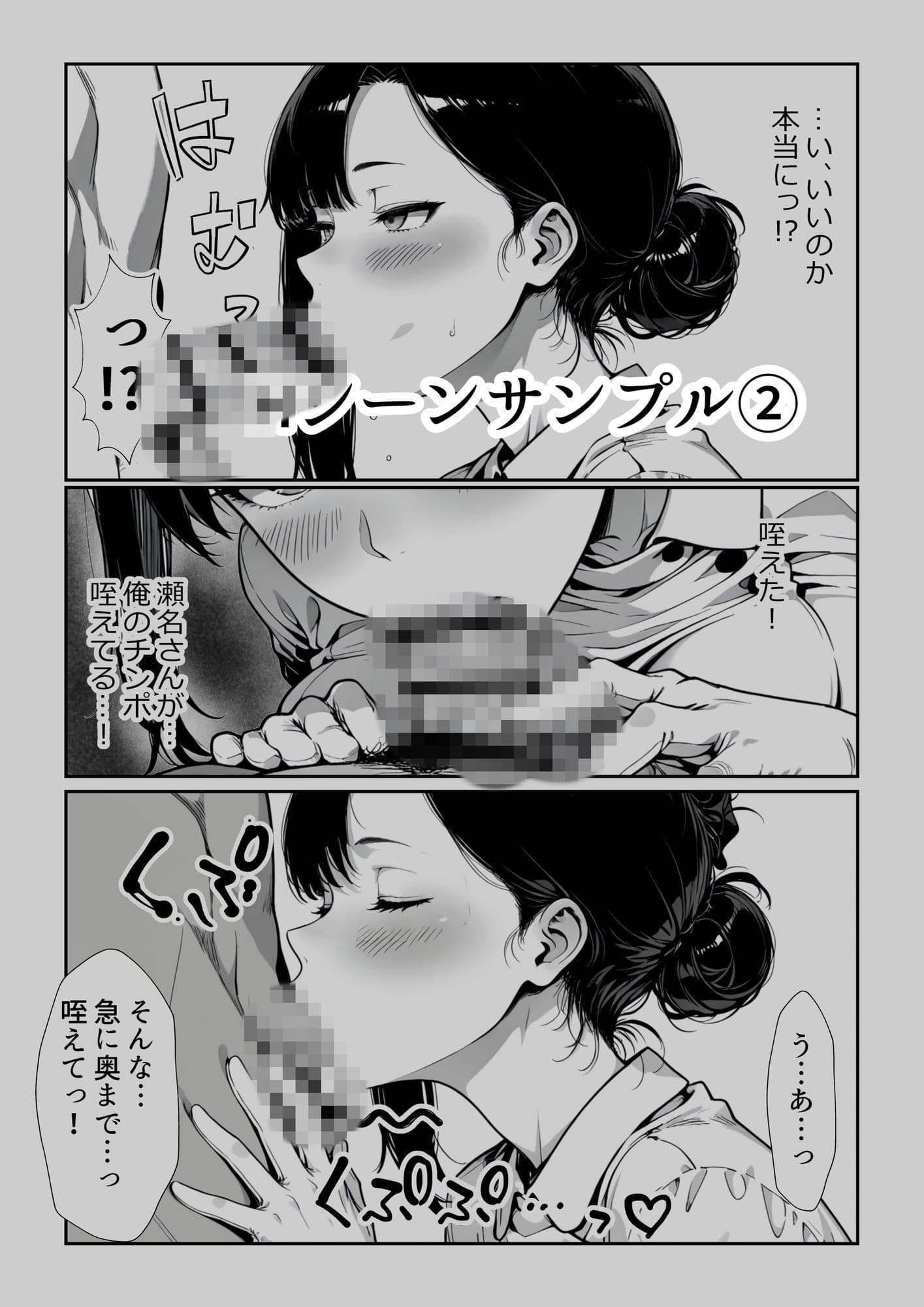 男を見下す悪魔みたいな看護師の瀬名さんを媚薬チンポで誘惑セックスしてみた話 サンプル 8