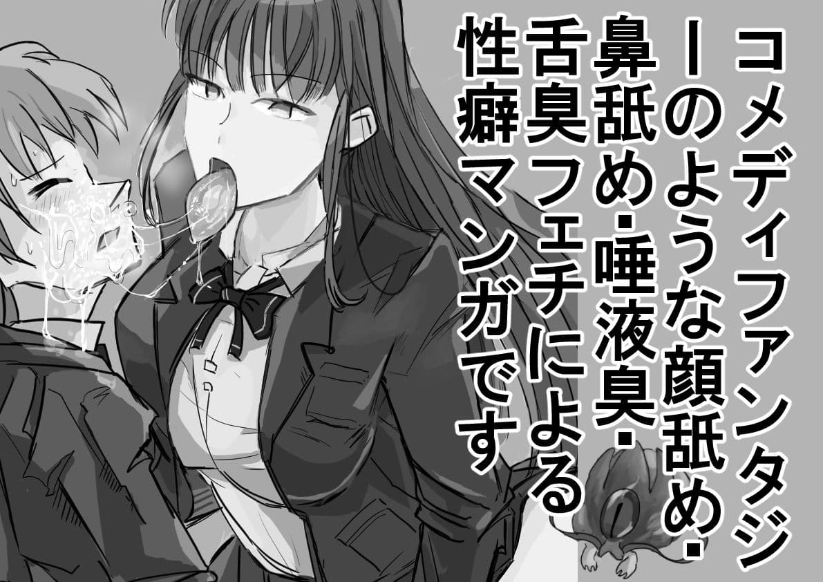 ケルベロスリンク〜憧れの美人な先輩、冥界の権能で大型犬もびっくりの顔舐め炸裂〜 サンプル 1