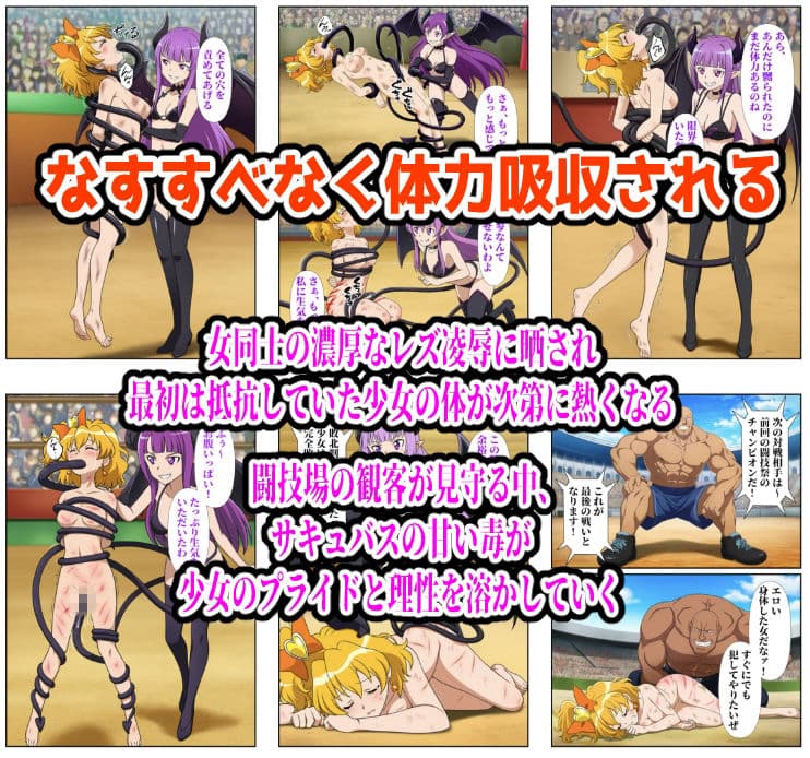 闘技場パイン敗北 サンプル 6