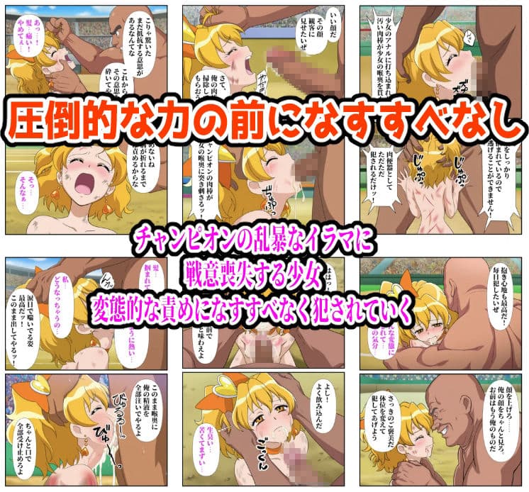 闘技場パイン敗北 サンプル 8