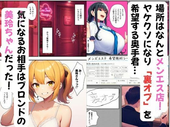 陰キャ男がマッサージ姉妹にメンエス店で裏オプ希望で姉妹丼達成 サンプル 2