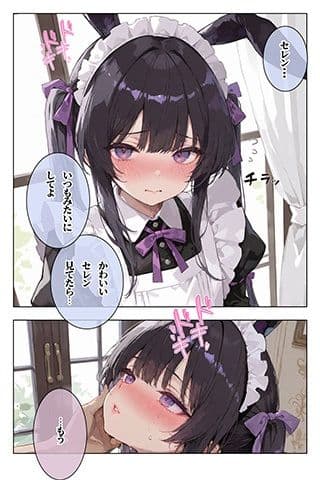 メイド（♂）？のお仕事 サンプル 4
