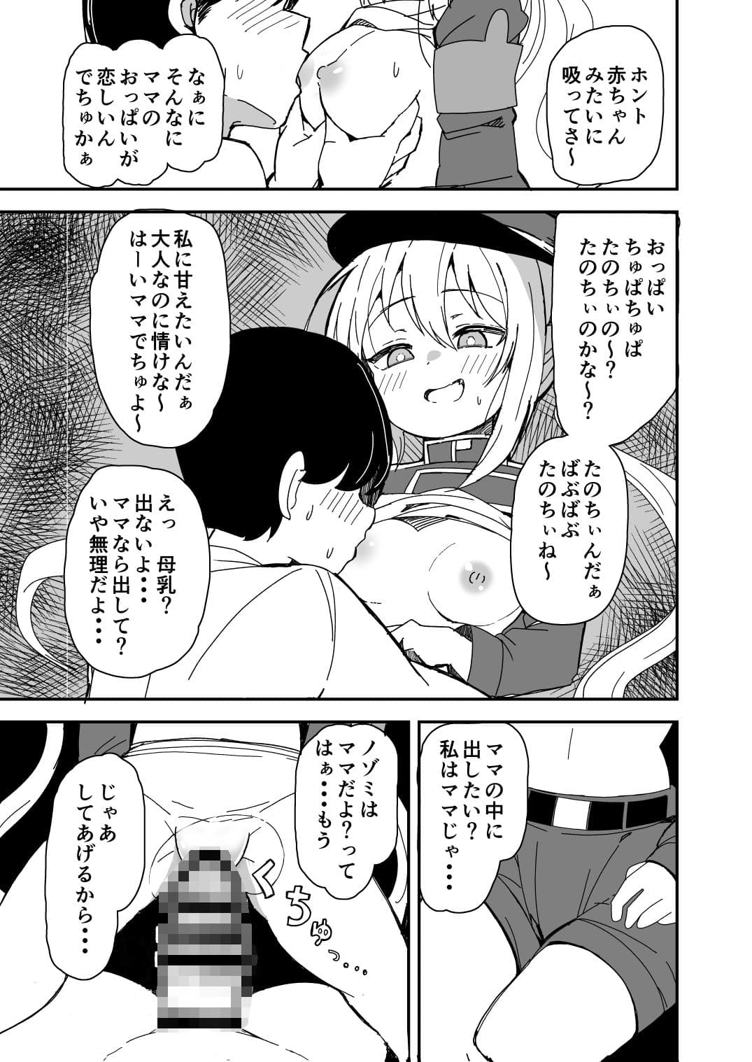 先生キヴォトスで年下の女の子に甘えるのは恥ずかしいことなんだよ サンプル 2