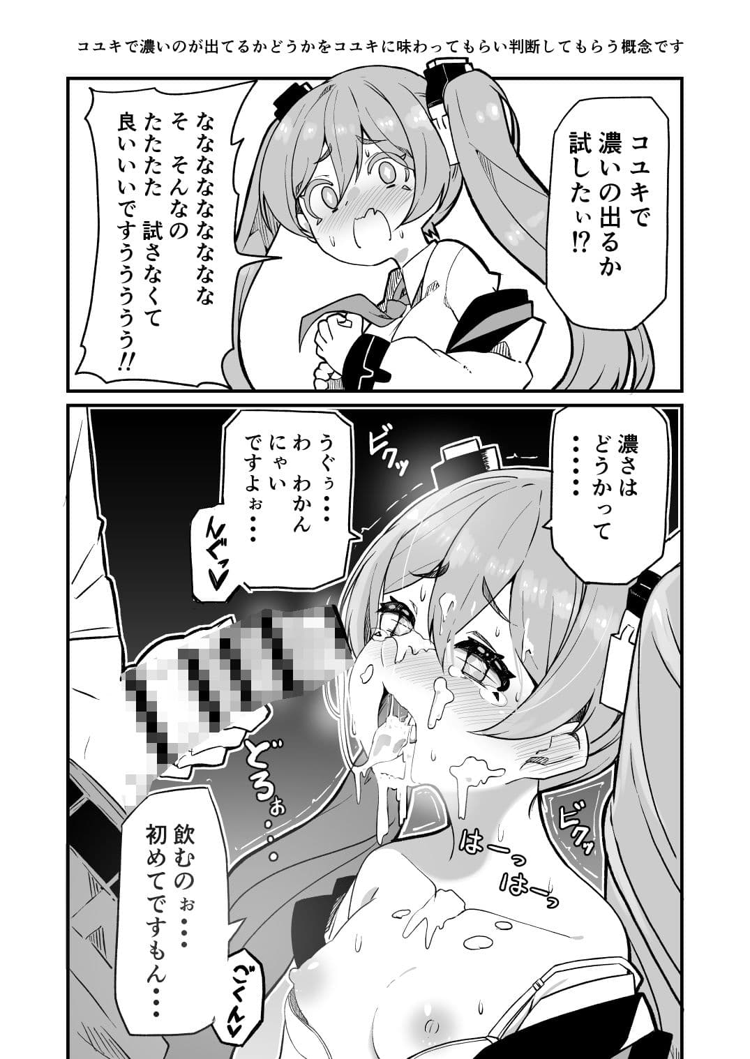 先生キヴォトスで年下の女の子に甘えるのは恥ずかしいことなんだよ サンプル 4
