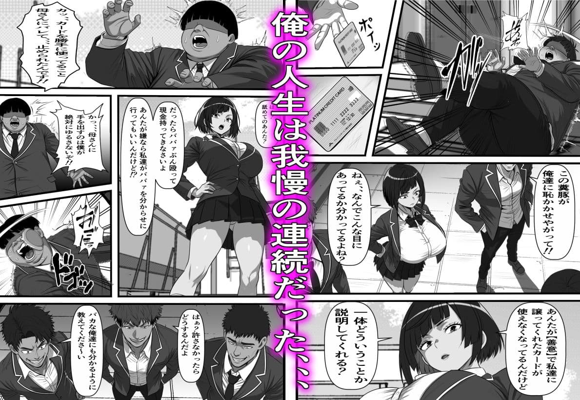 休み明けに通学したら学園が悪の組織のコキ捨て便所になっていたのだが、、、 サンプル 1