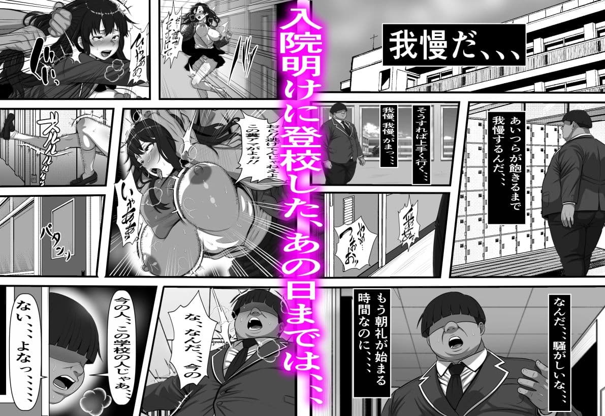 休み明けに通学したら学園が悪の組織のコキ捨て便所になっていたのだが、、、 サンプル 3
