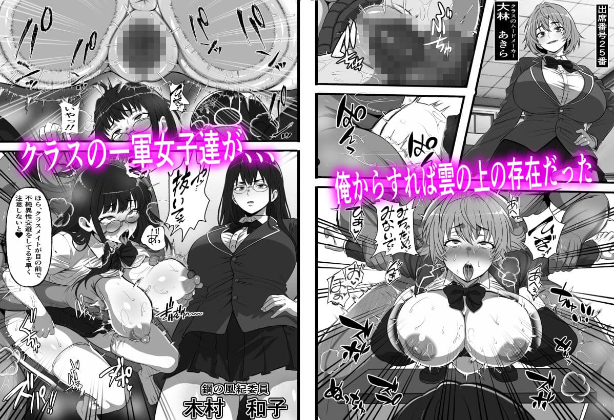 休み明けに通学したら学園が悪の組織のコキ捨て便所になっていたのだが、、、 サンプル 5