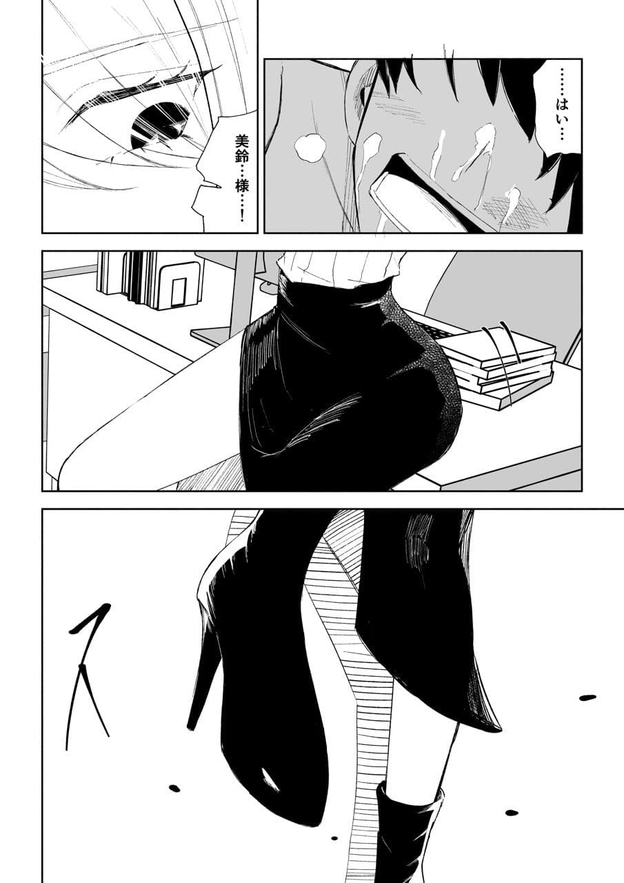マゾ研究サークル3 サンプル 3