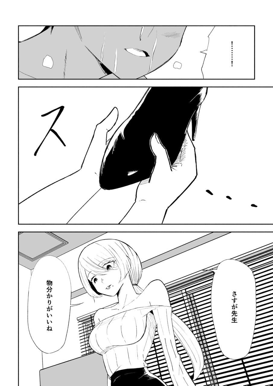 マゾ研究サークル3 サンプル 5