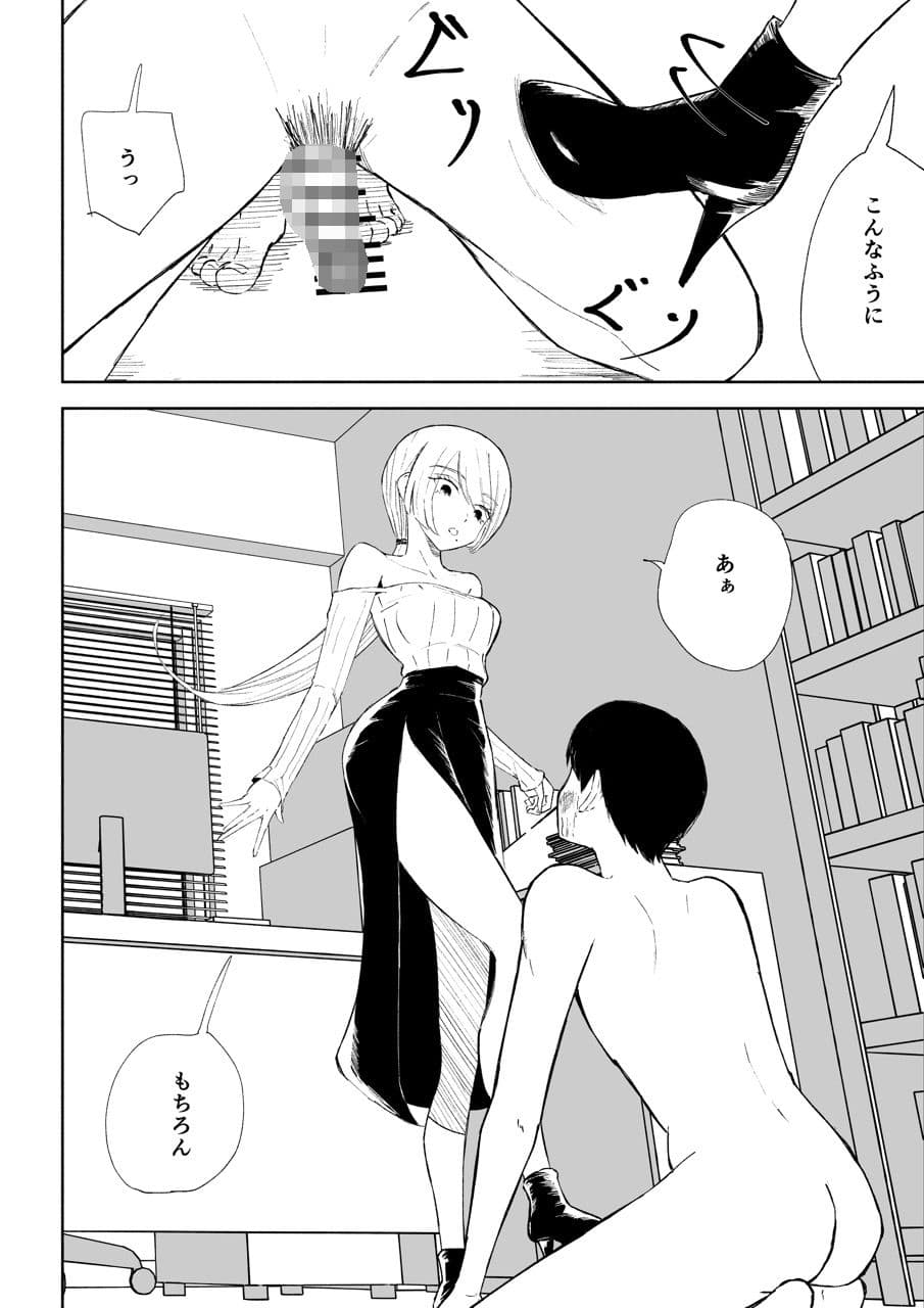マゾ研究サークル3 サンプル 7