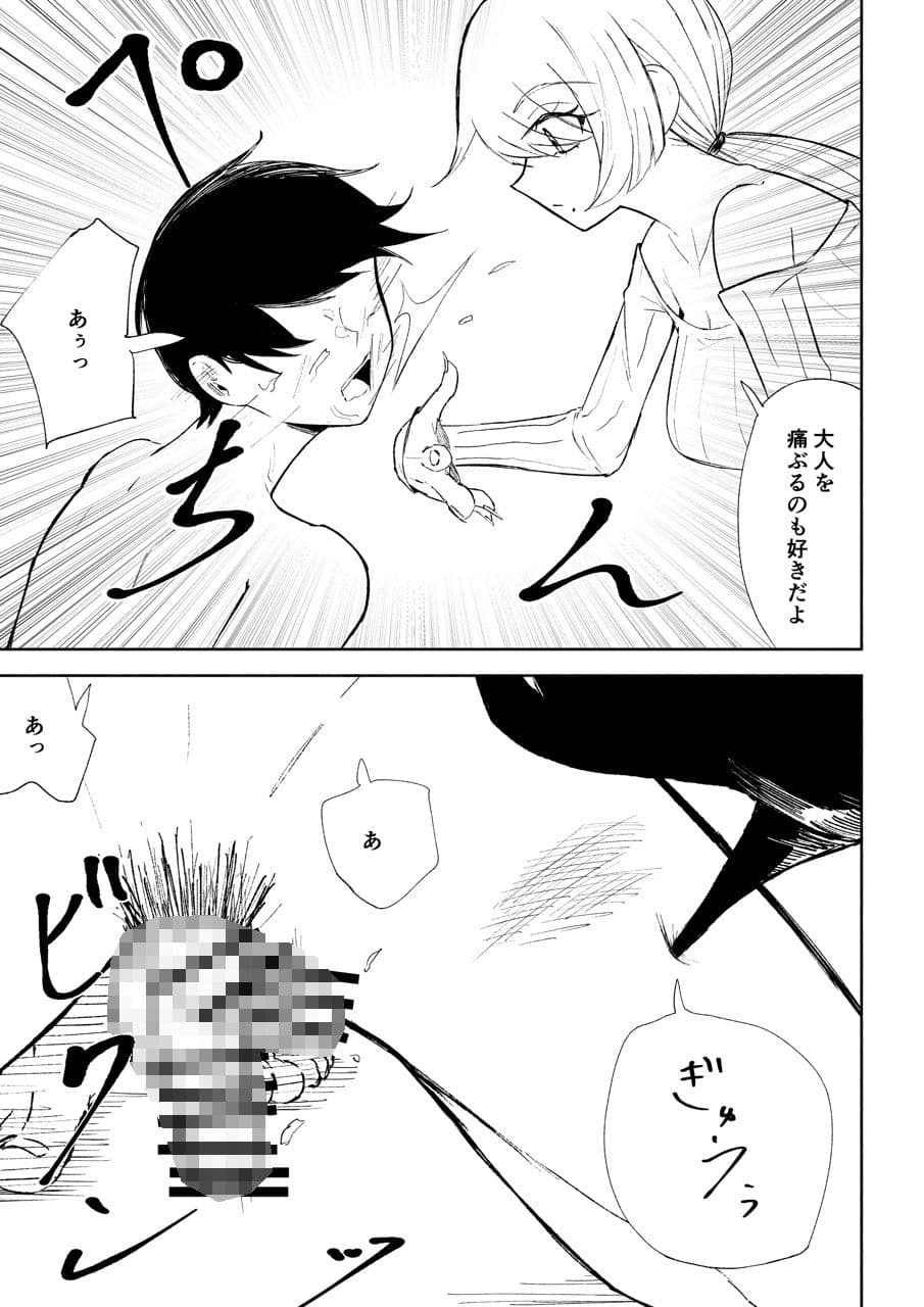 マゾ研究サークル3 サンプル 8