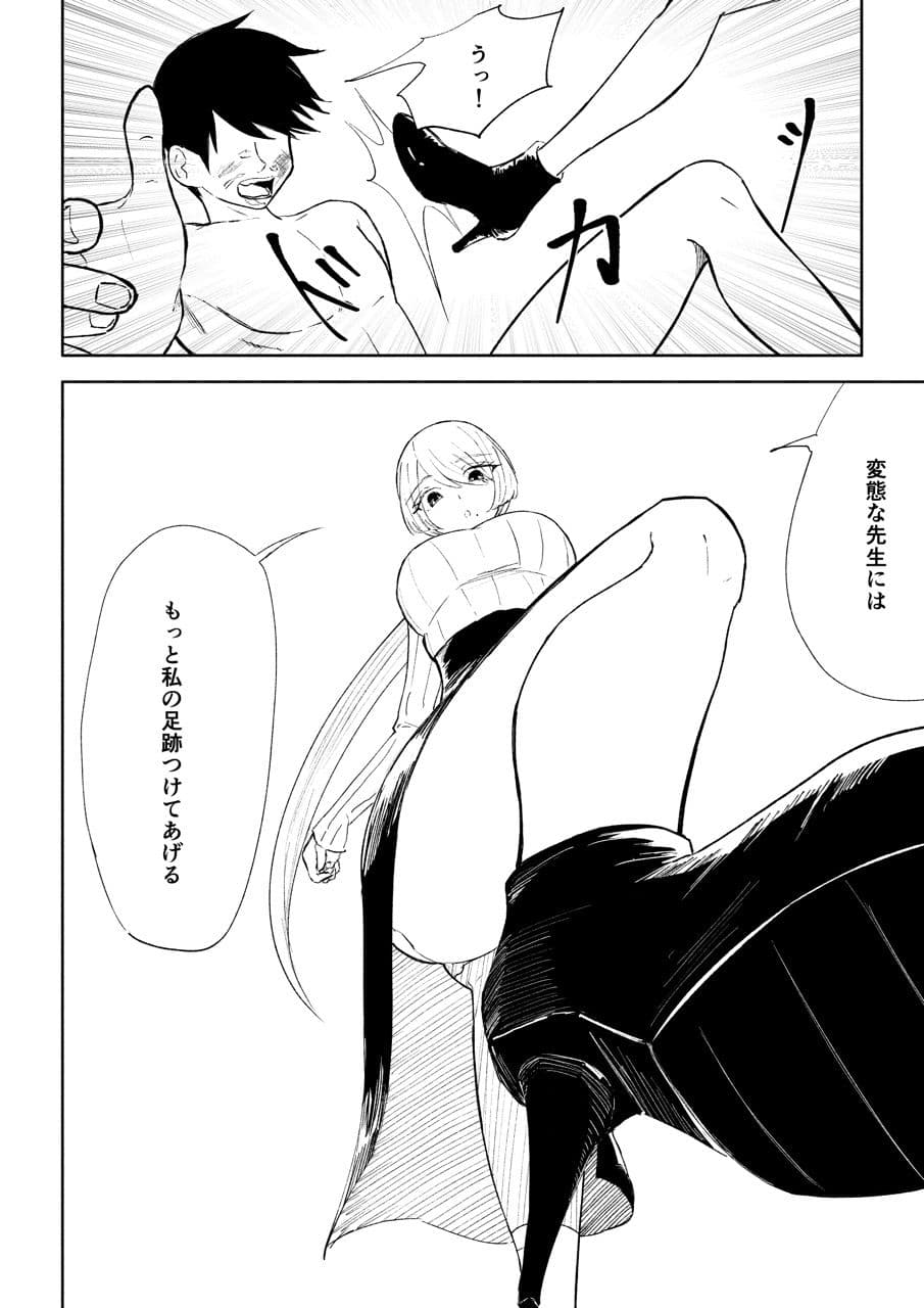 マゾ研究サークル3 サンプル 10