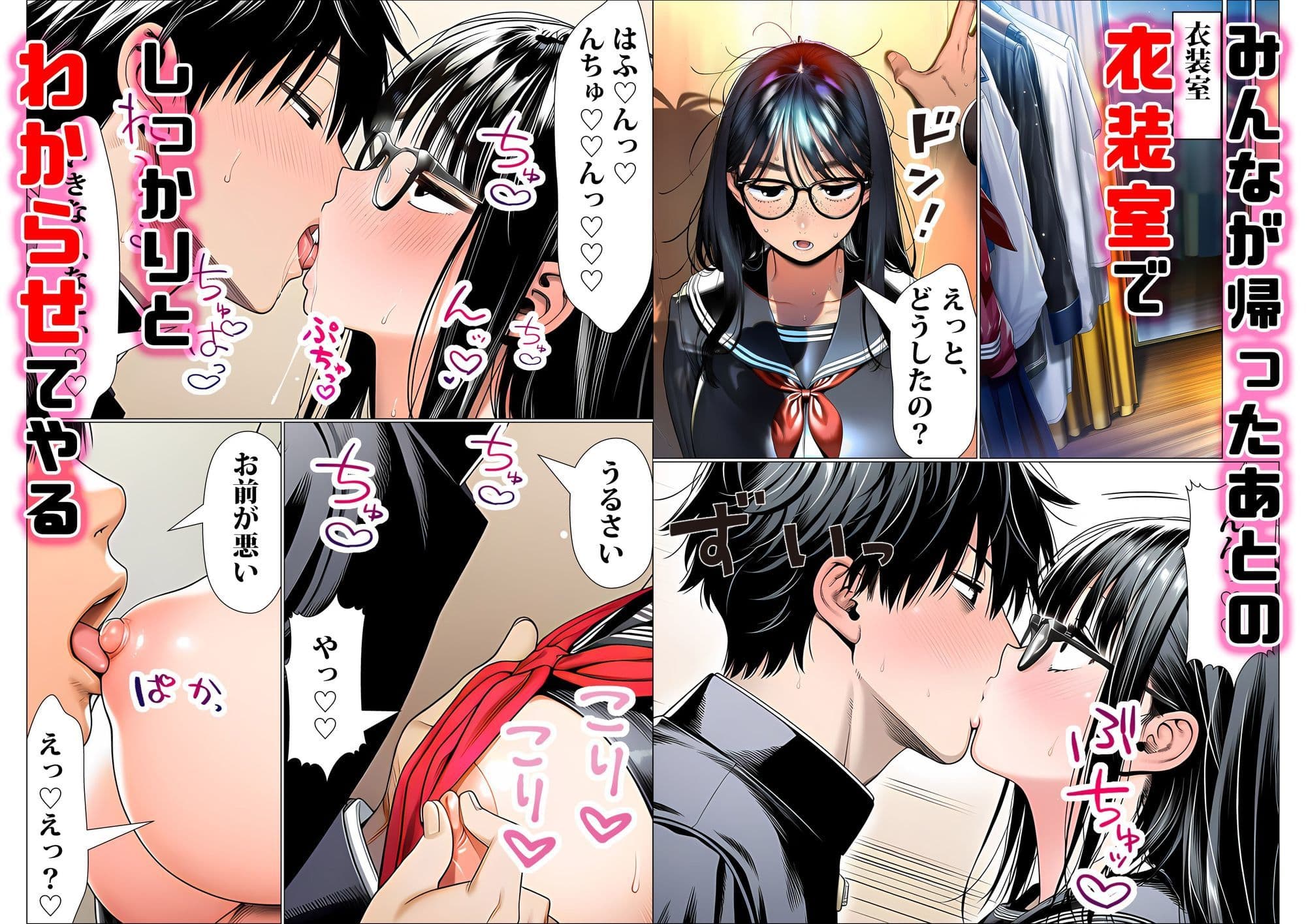罰ゲームで地味ブスに嘘告白したら、孕ませちゃって結婚することになった2 サンプル 3