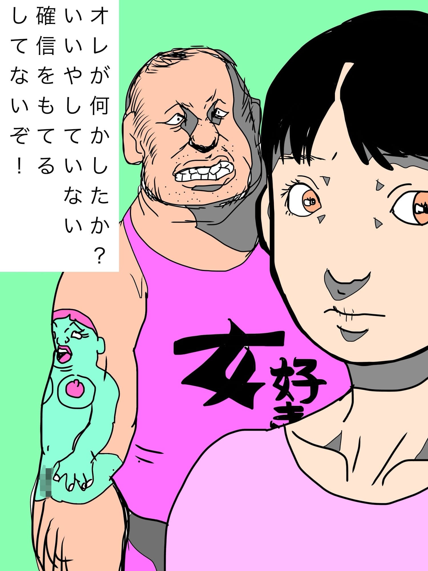 義理の娘に懐かれない理由がわからない サンプル 3
