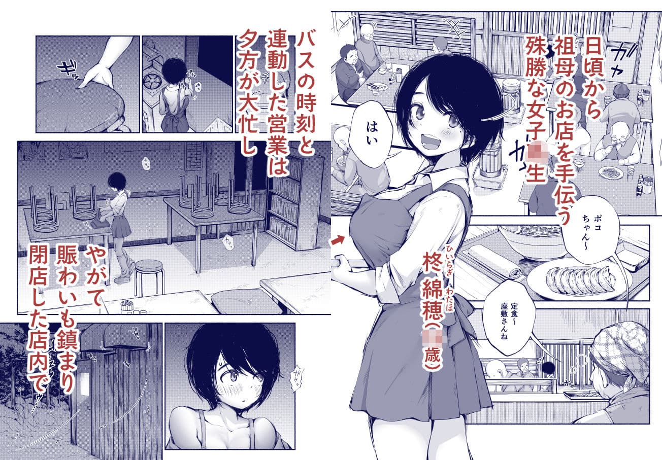 バス亭。2  サンドイッチしてください・・・/// サンプル 1