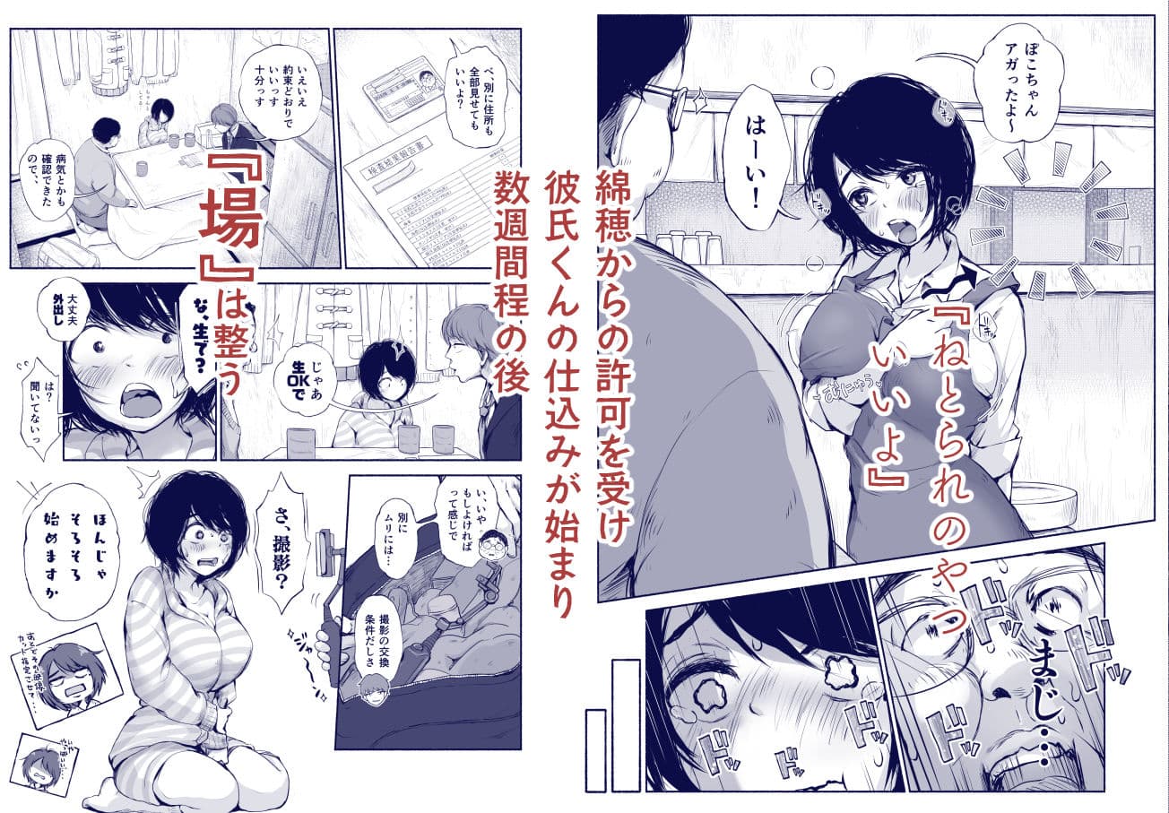 バス亭。2  サンドイッチしてください・・・/// サンプル 5