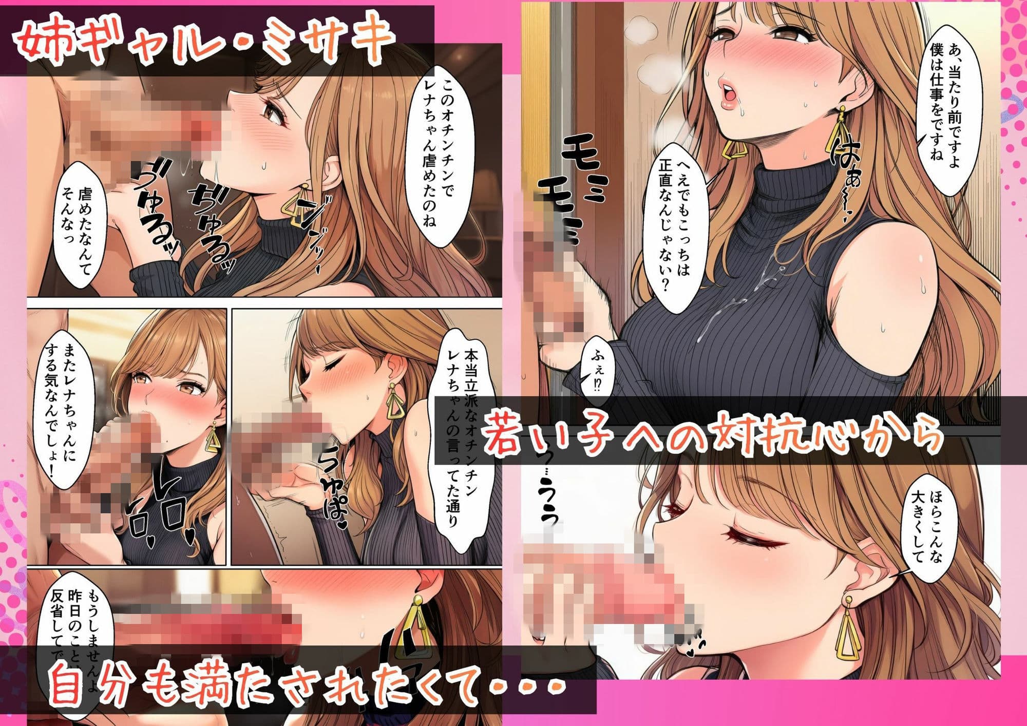 ギャル専門撮影スタジオの新人ADになった俺、撮影後に白ギャル・姉ギャル・ギャルママに性接待させられる サンプル 5
