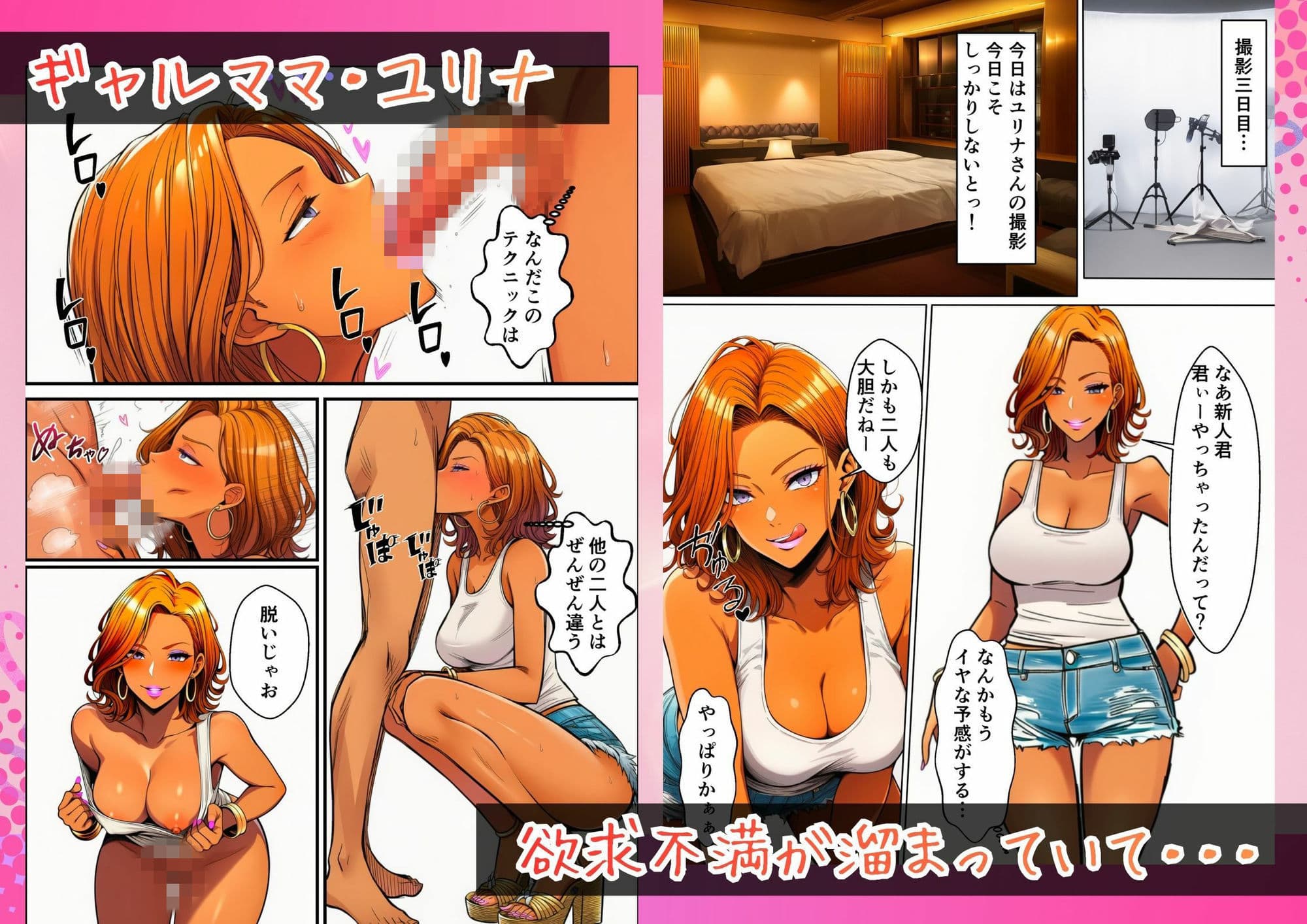 ギャル専門撮影スタジオの新人ADになった俺、撮影後に白ギャル・姉ギャル・ギャルママに性接待させられる サンプル 7