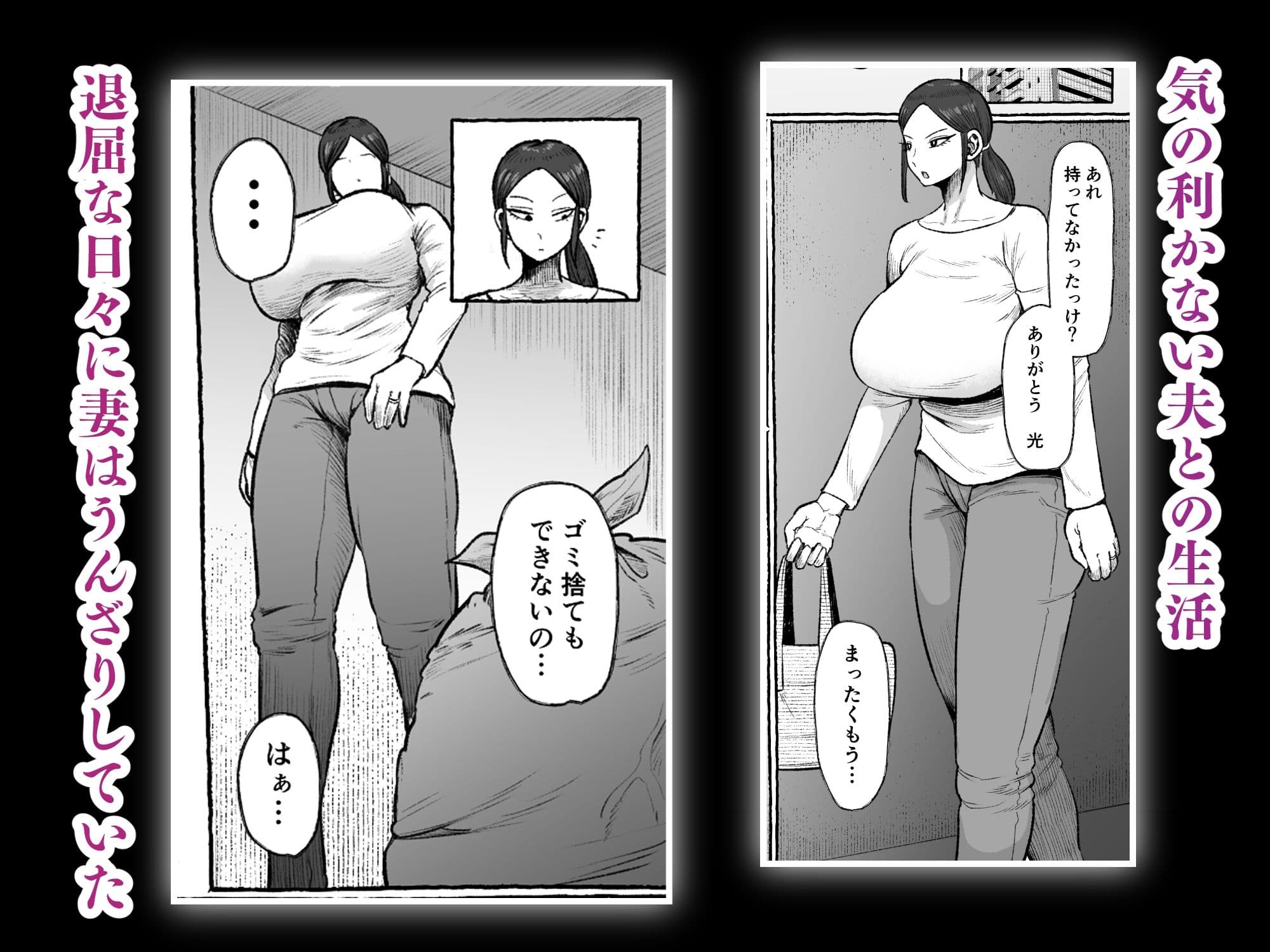 もう我慢させないで 自分勝手な夫よりも自分を解放させてくれる男に私は墜ちていく… サンプル 1