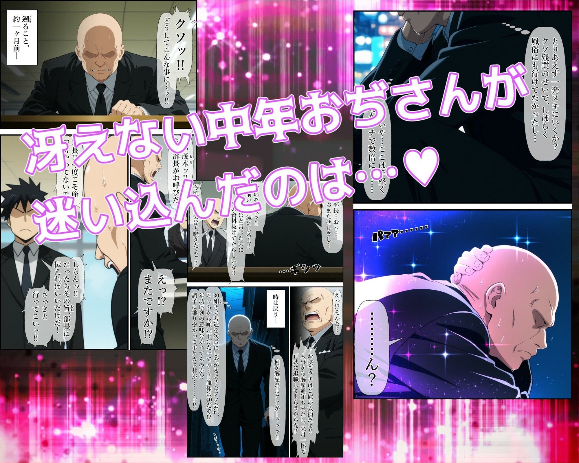 異世界風俗〜第一章〜 サンプル 2