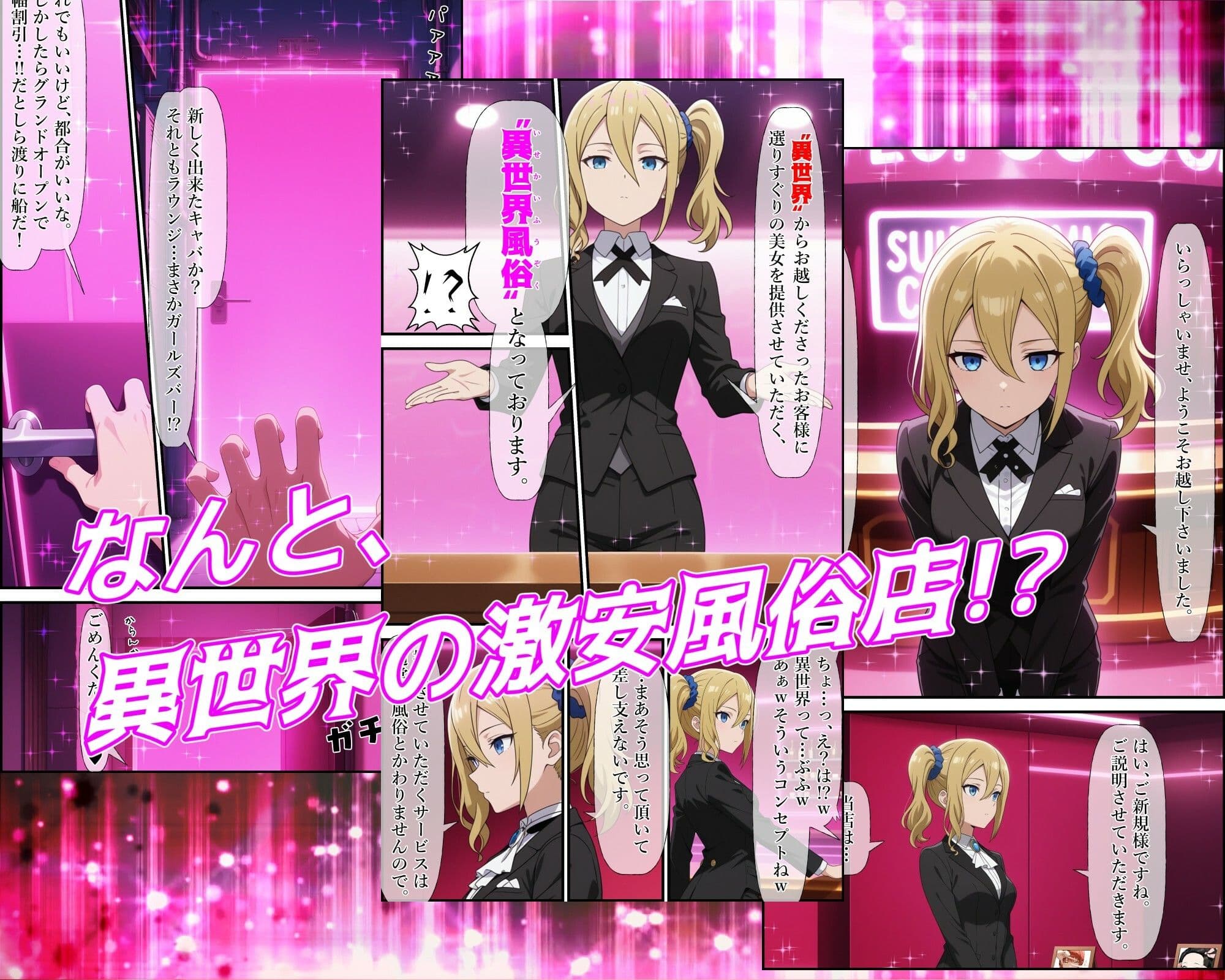 異世界風俗〜第一章〜 サンプル 3