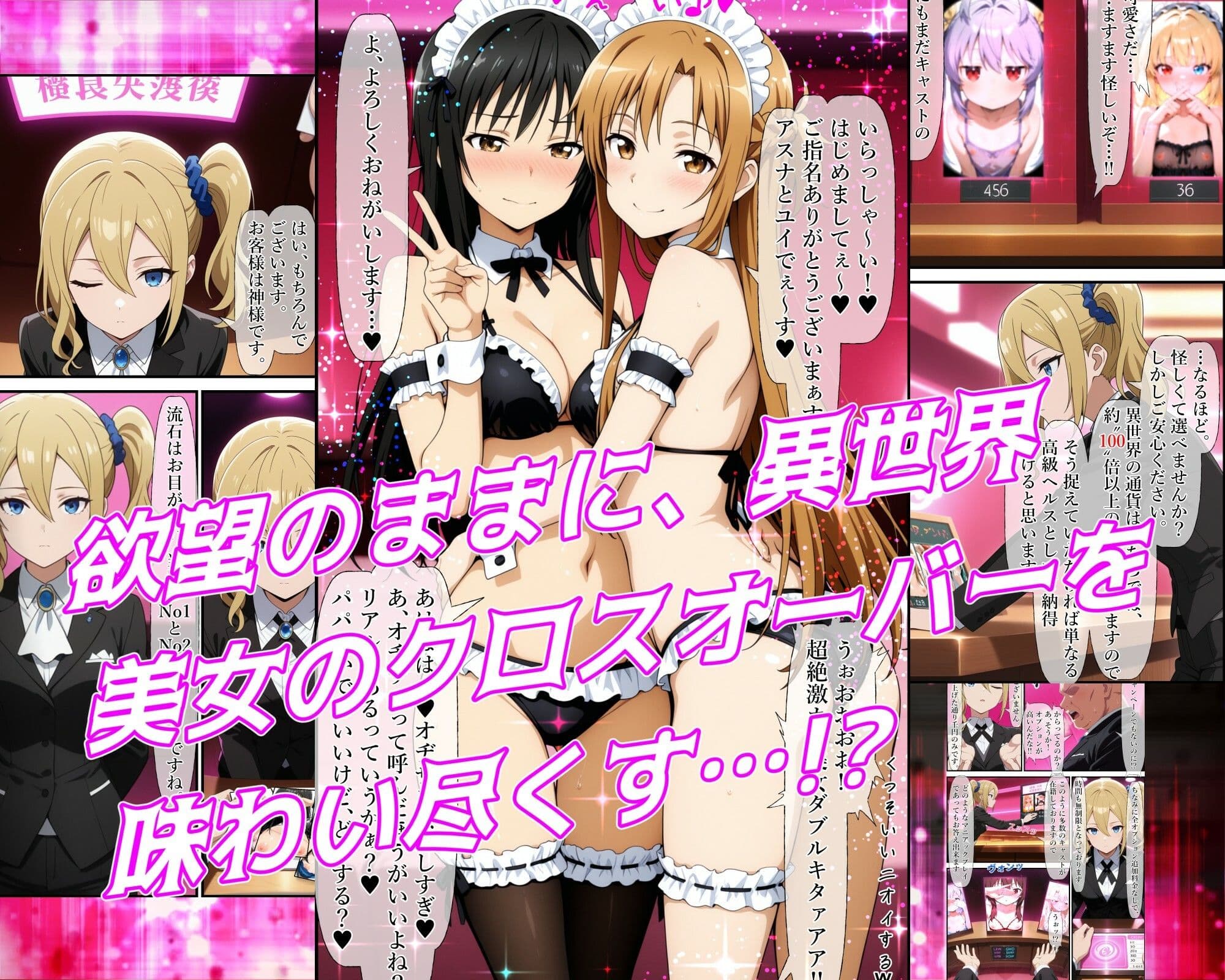 異世界風俗〜第一章〜 サンプル 4