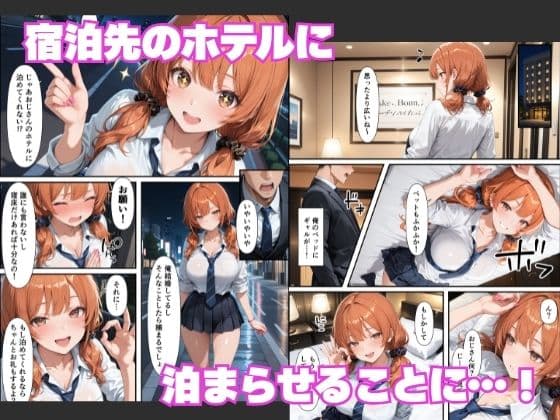 巨根好き家出ギャルとする逆NTRセックスが気持ち良すぎて連続種付けした話 サンプル 3