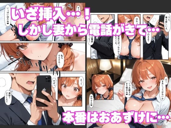 巨根好き家出ギャルとする逆NTRセックスが気持ち良すぎて連続種付けした話 サンプル 5