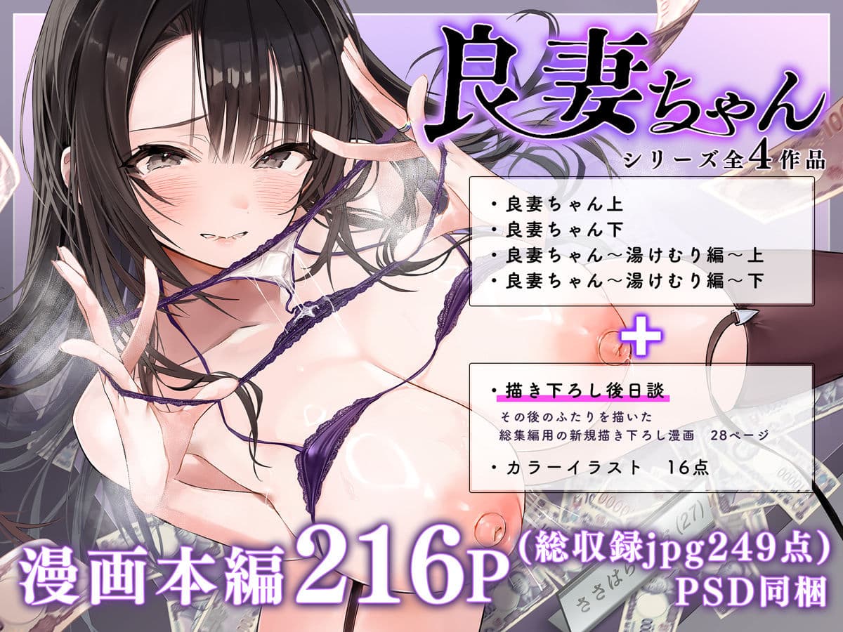 良妻ちゃん 総集編 サンプル 1