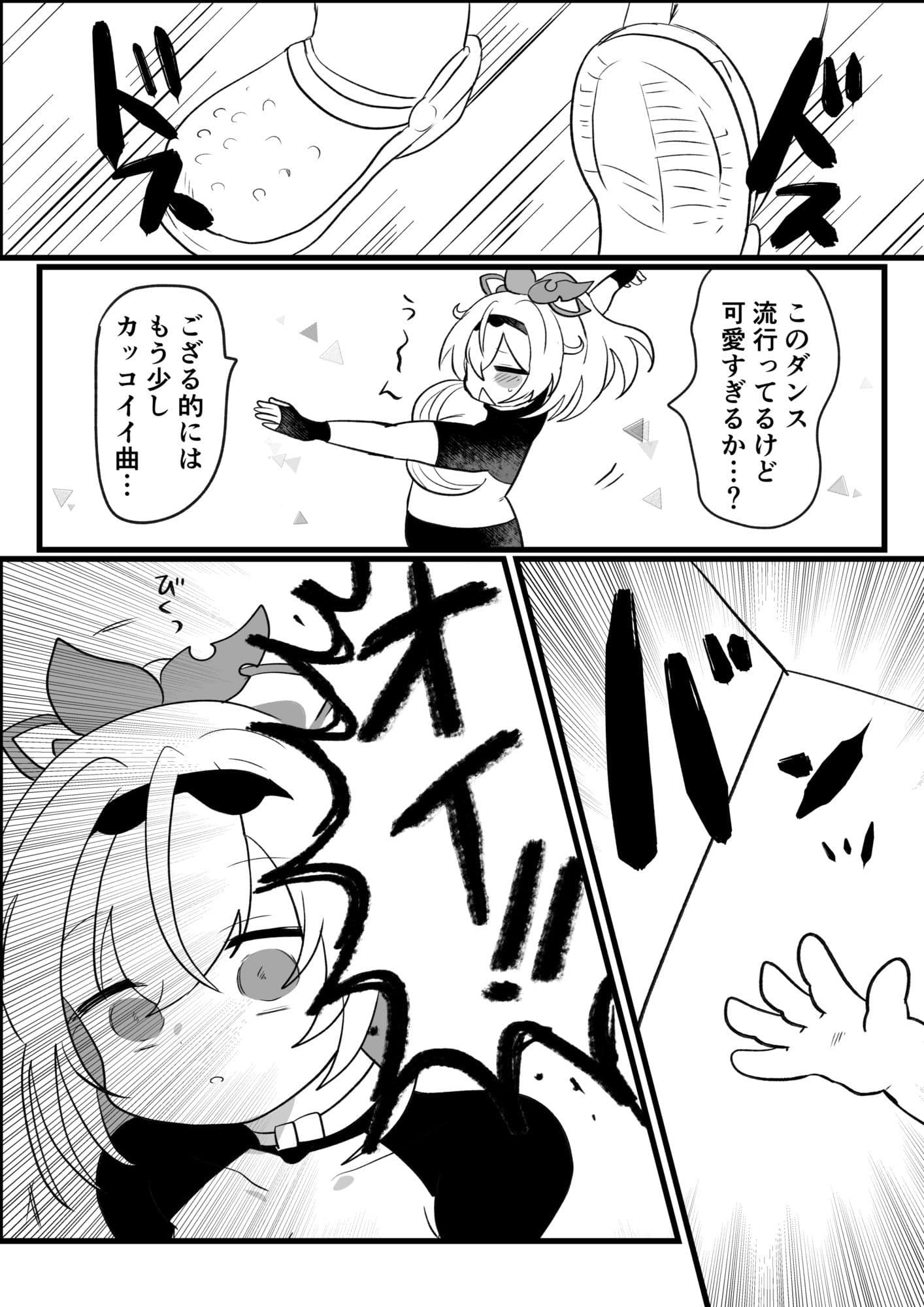 アジト存続のため風真がんばるでござる！ サンプル 2