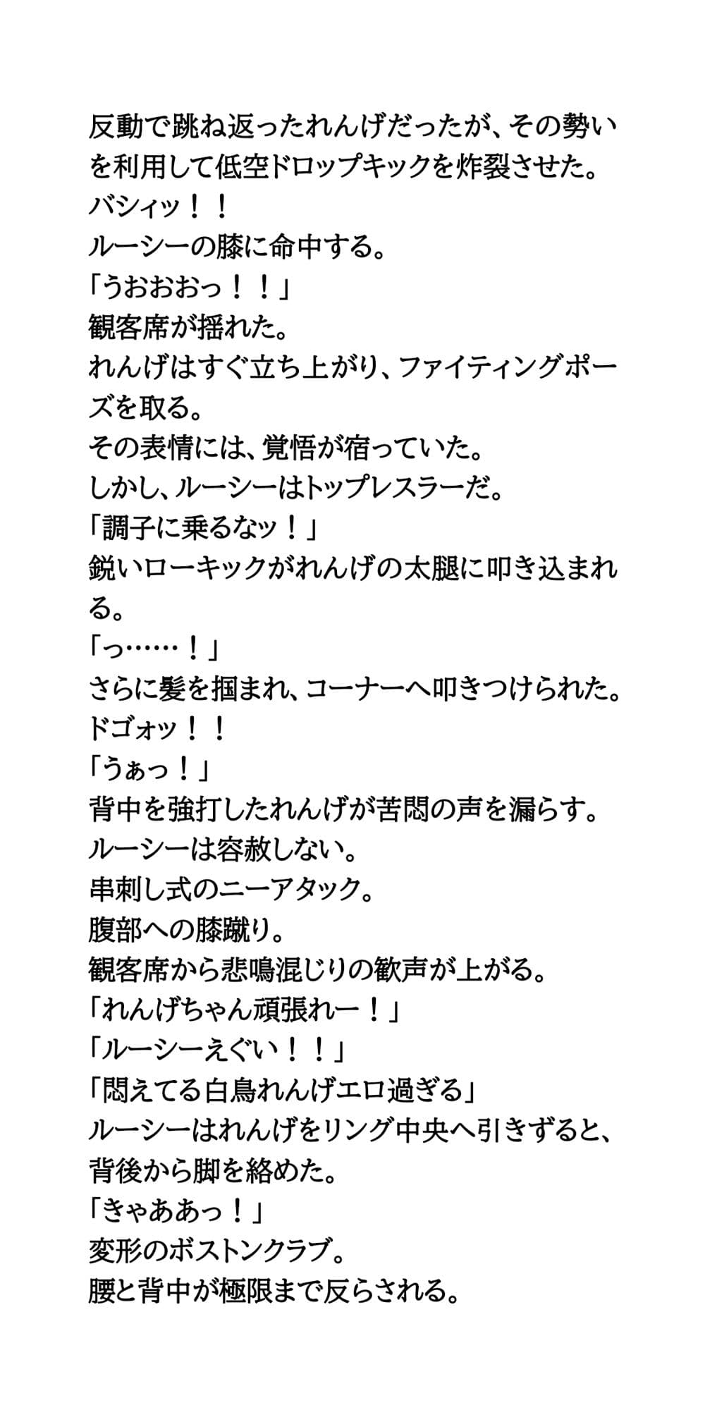 人気声優がまさかのプロレス参戦！恥ずかし固めに、おっぱいポロリ サンプル 4